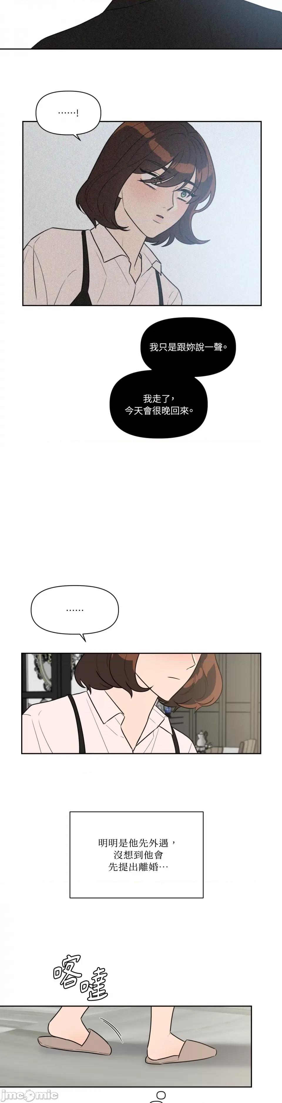 从报復开始 从报復开始-第33话 第17页