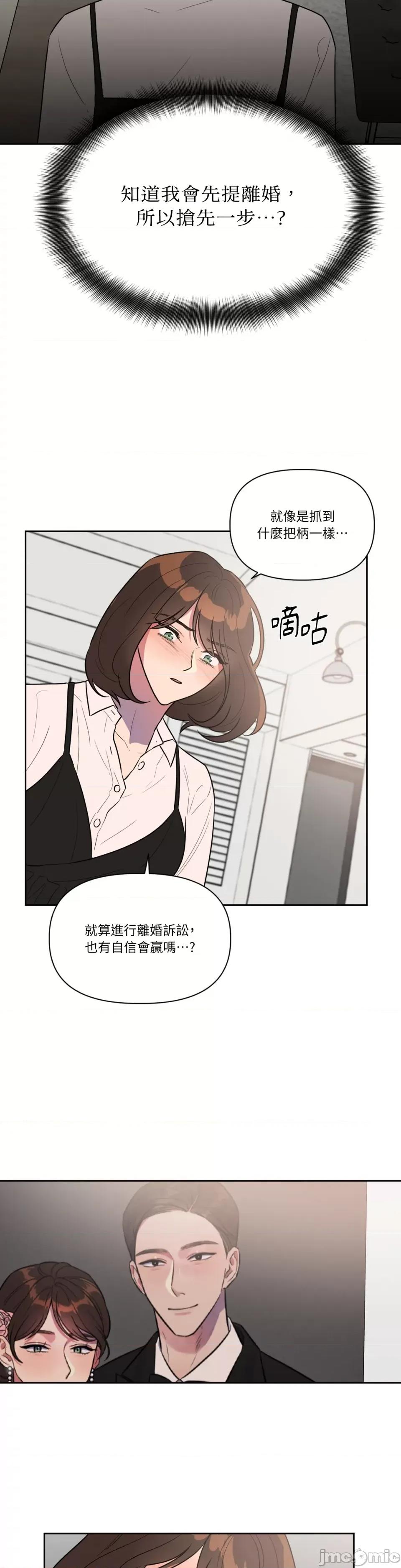 从报復开始 从报復开始-第33话 第19页