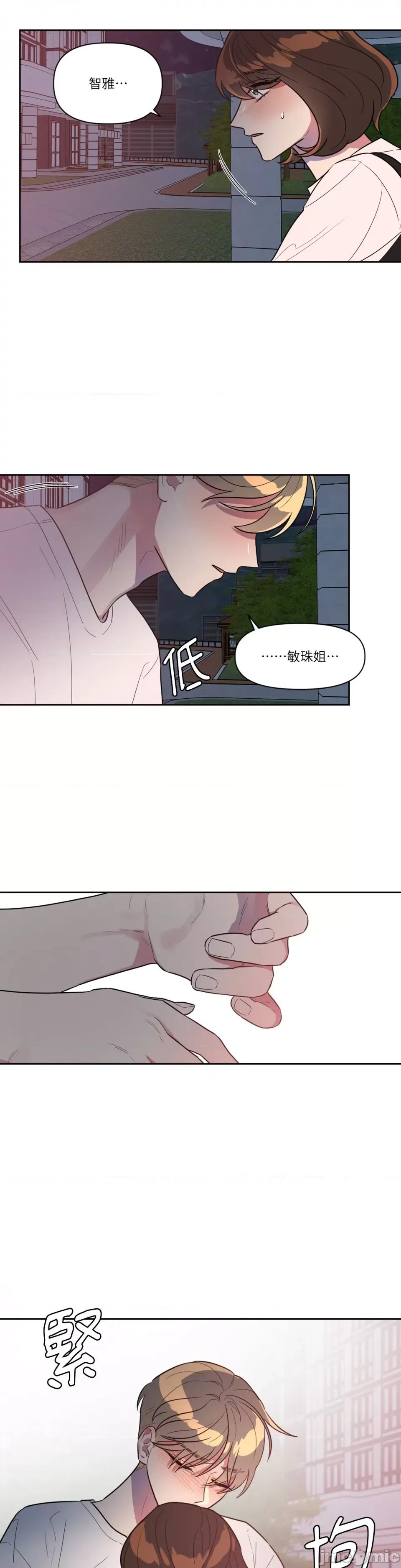 从报復开始 从报復开始-第33话 第22页