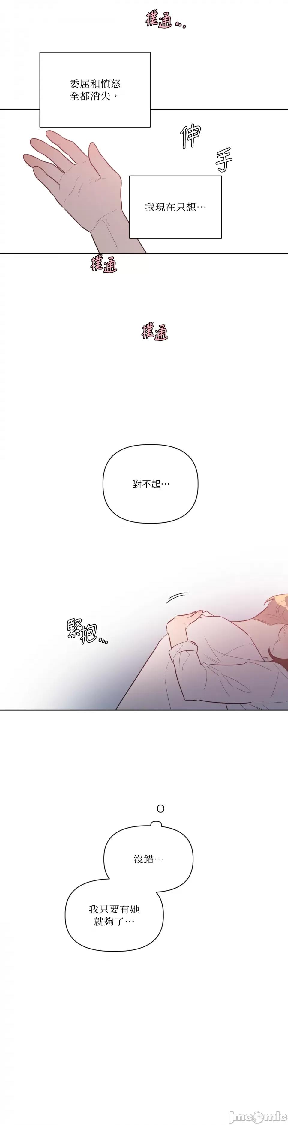 从报復开始 从报復开始-第33话 第25页