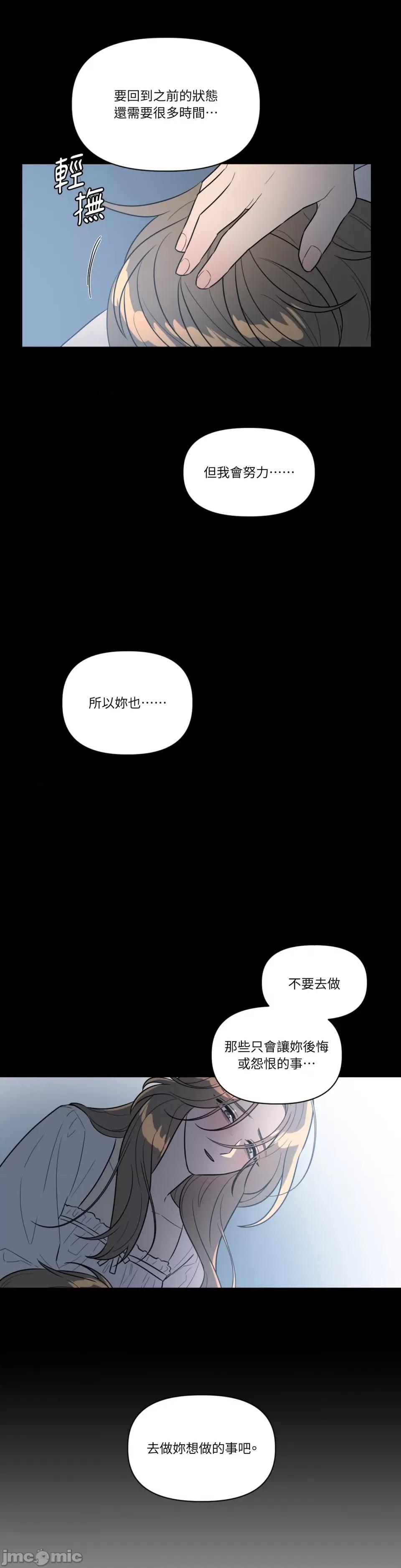 从报復开始 从报復开始-第34话 第2页