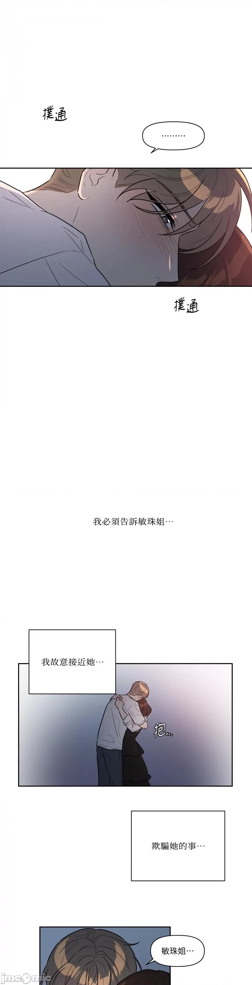 从报復开始 从报復开始-第34话 第8页
