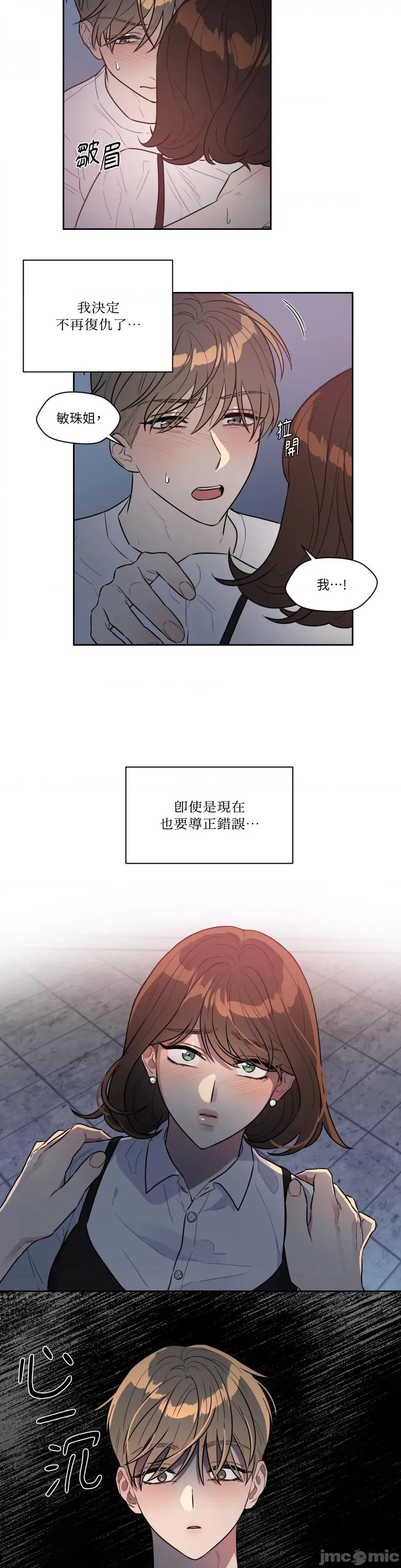 从报復开始 从报復开始-第34话 第9页