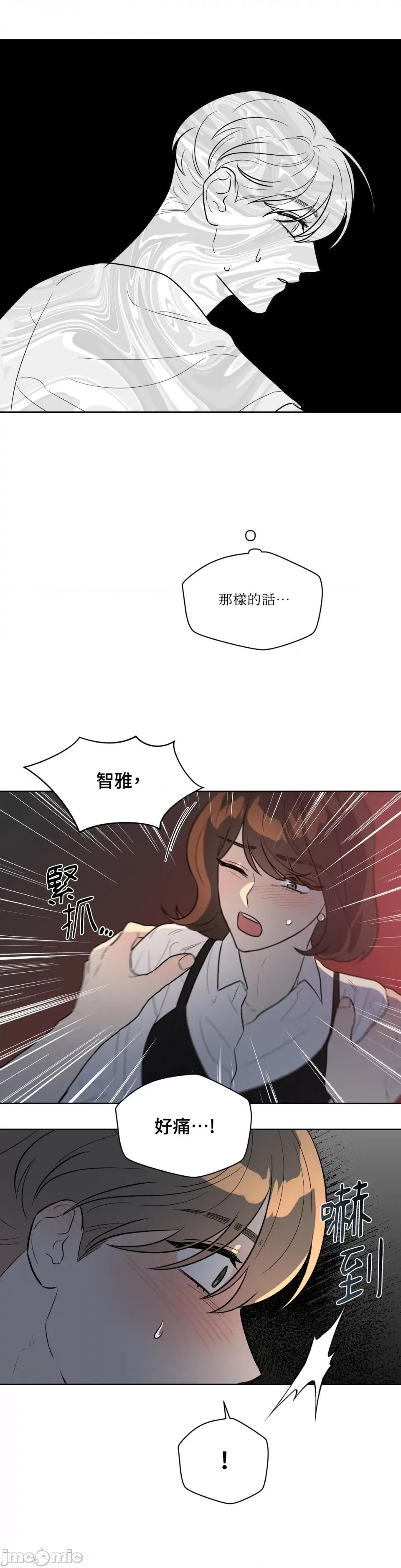 从报復开始 从报復开始-第34话 第13页