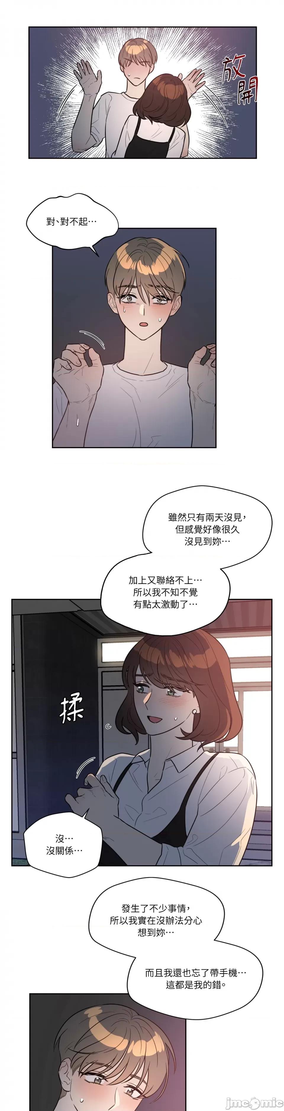从报復开始 从报復开始-第34话 第14页