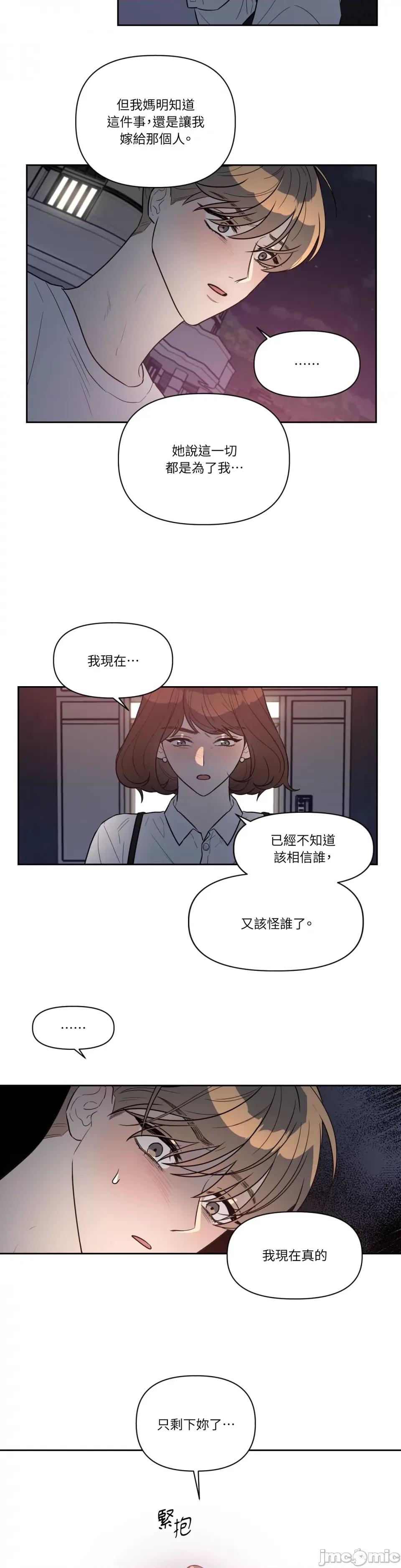 从报復开始 从报復开始-第34话 第16页