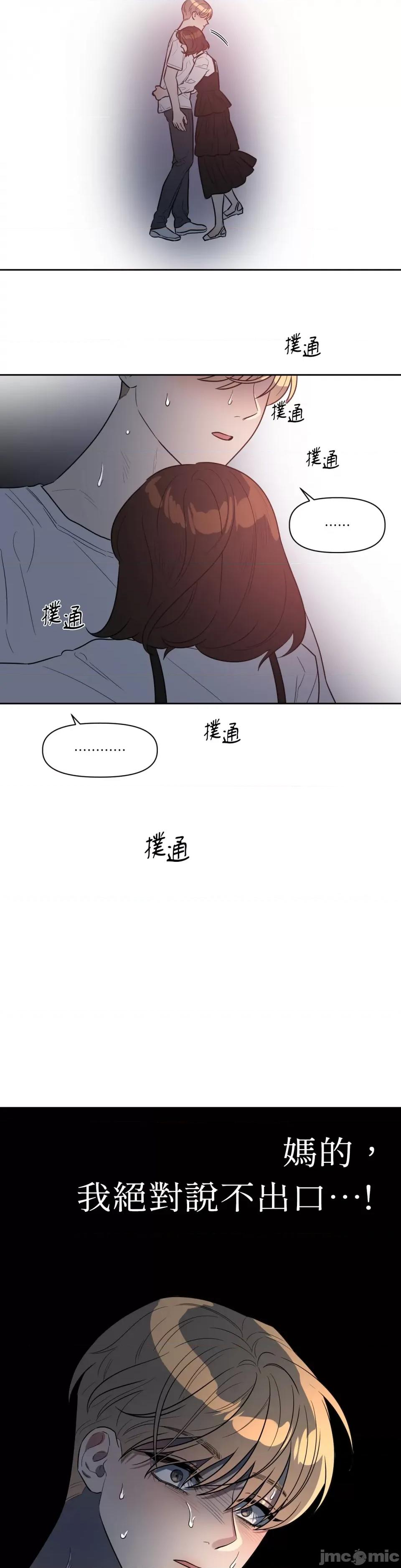 从报復开始 从报復开始-第34话 第17页