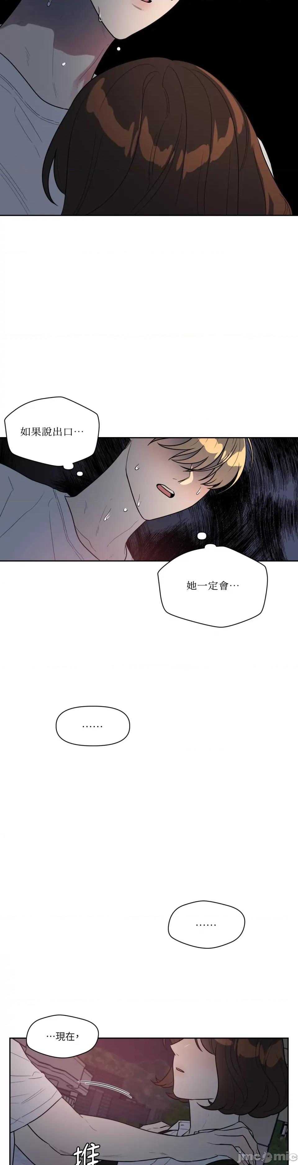 从报復开始 从报復开始-第34话 第18页