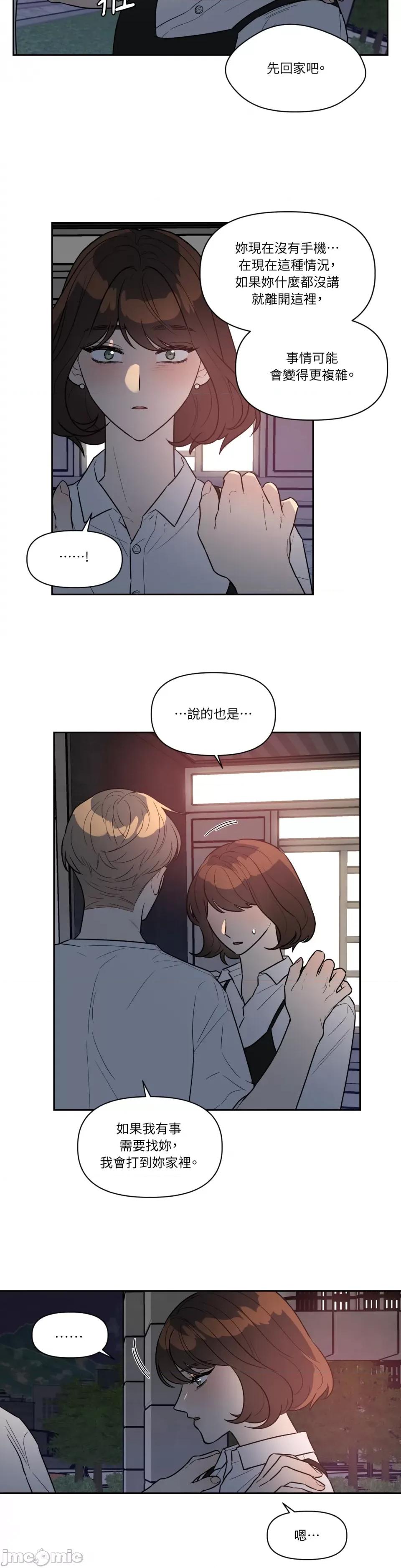 从报復开始 从报復开始-第34话 第19页