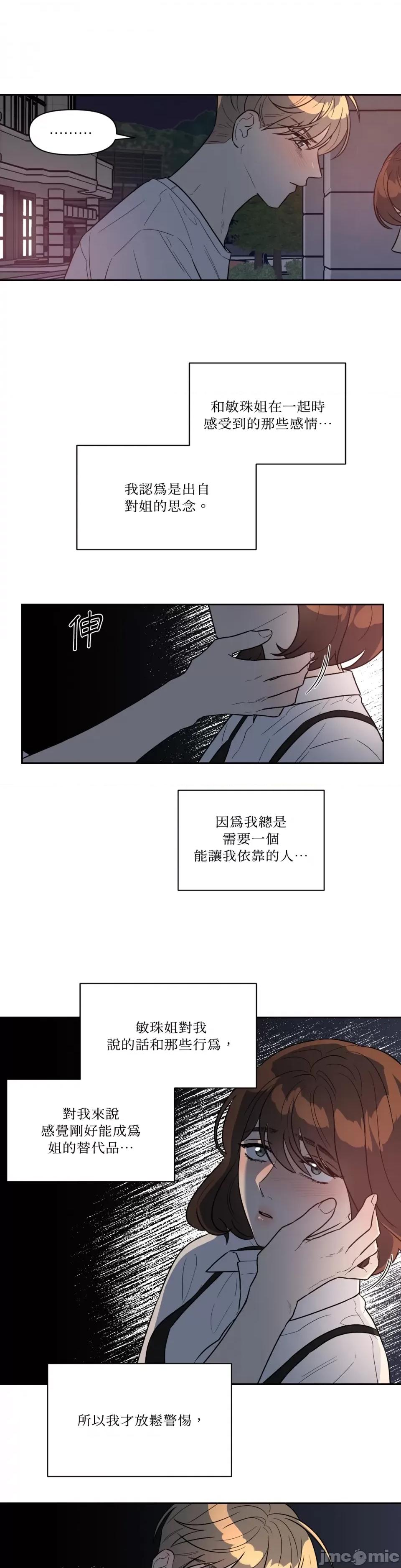 从报復开始 从报復开始-第34话 第20页