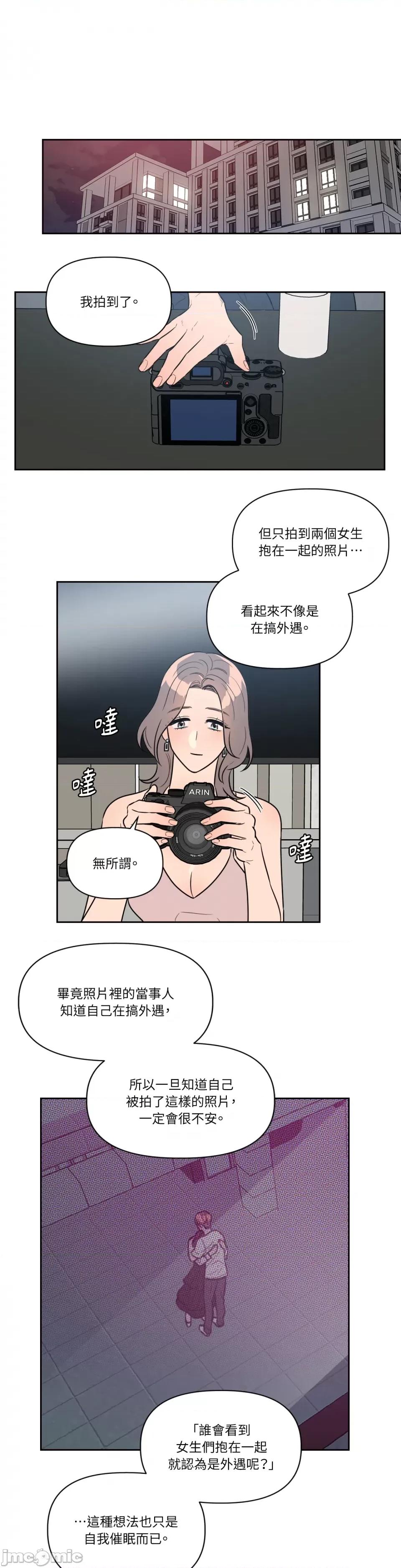 从报復开始 从报復开始-第34话 第22页