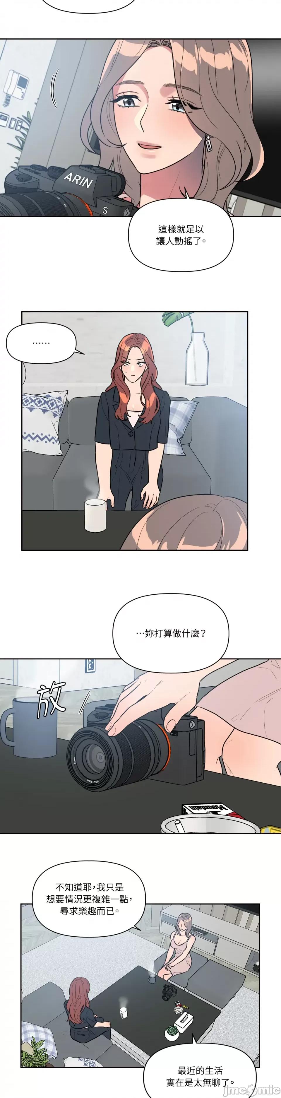 从报復开始 从报復开始-第34话 第23页