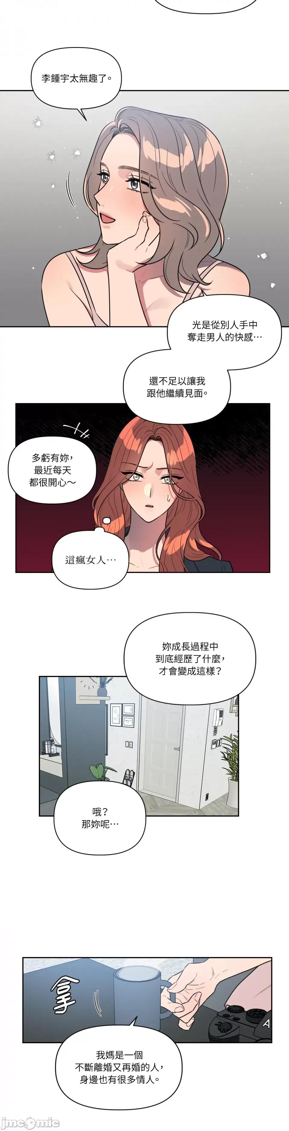 从报復开始 从报復开始-第34话 第24页
