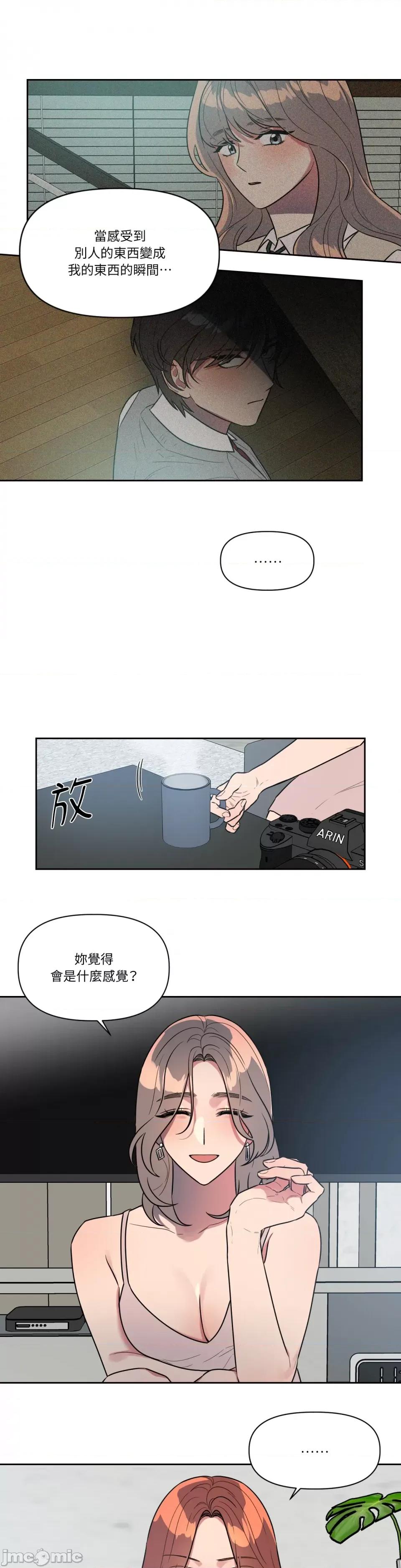 从报復开始 从报復开始-第34话 第26页