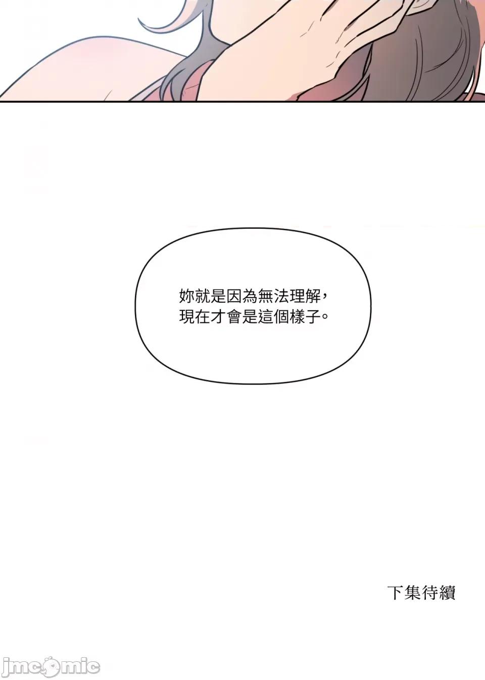 从报復开始 从报復开始-第34话 第28页