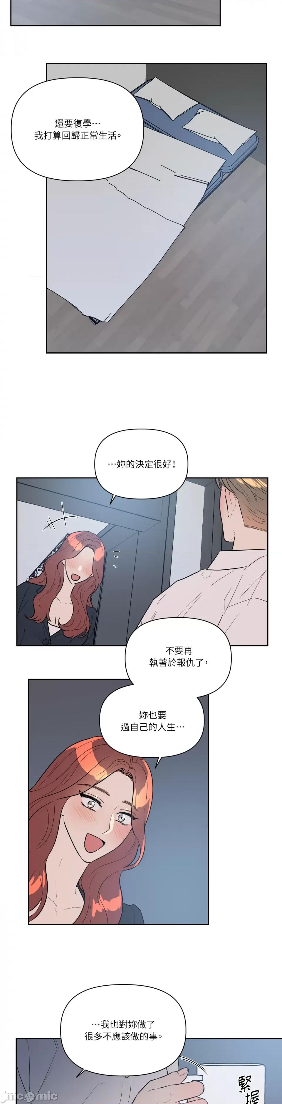 从报復开始 从报復开始-第35话 第7页