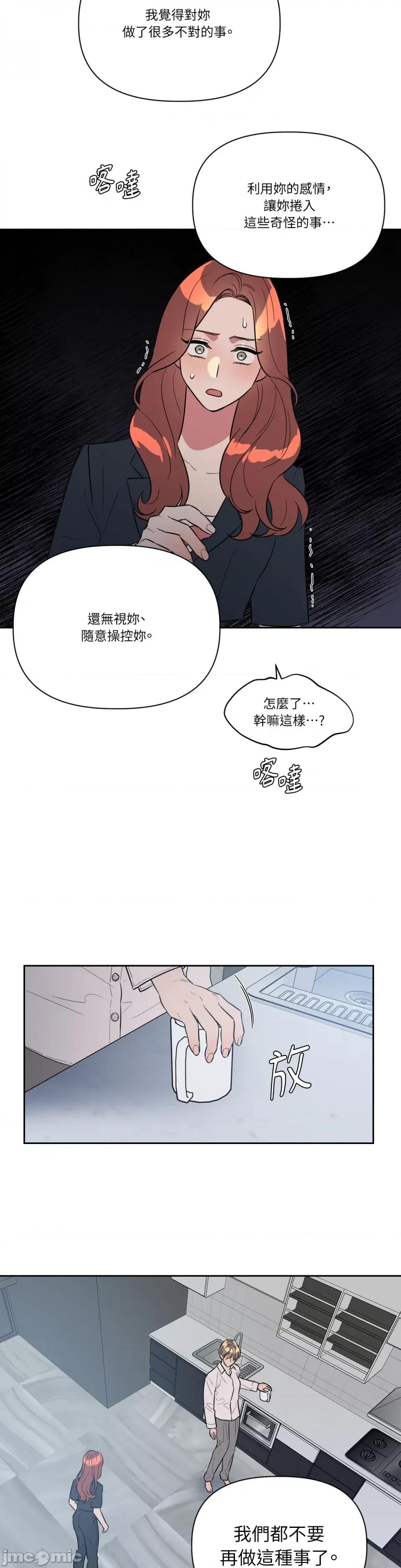 从报復开始 从报復开始-第35话 第10页