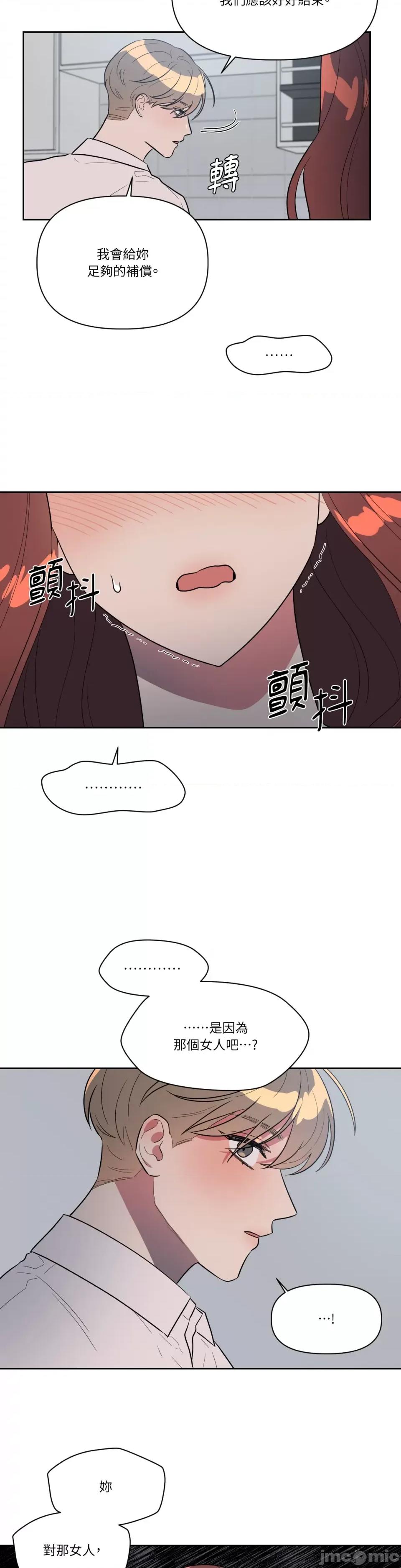 从报復开始 从报復开始-第35话 第12页