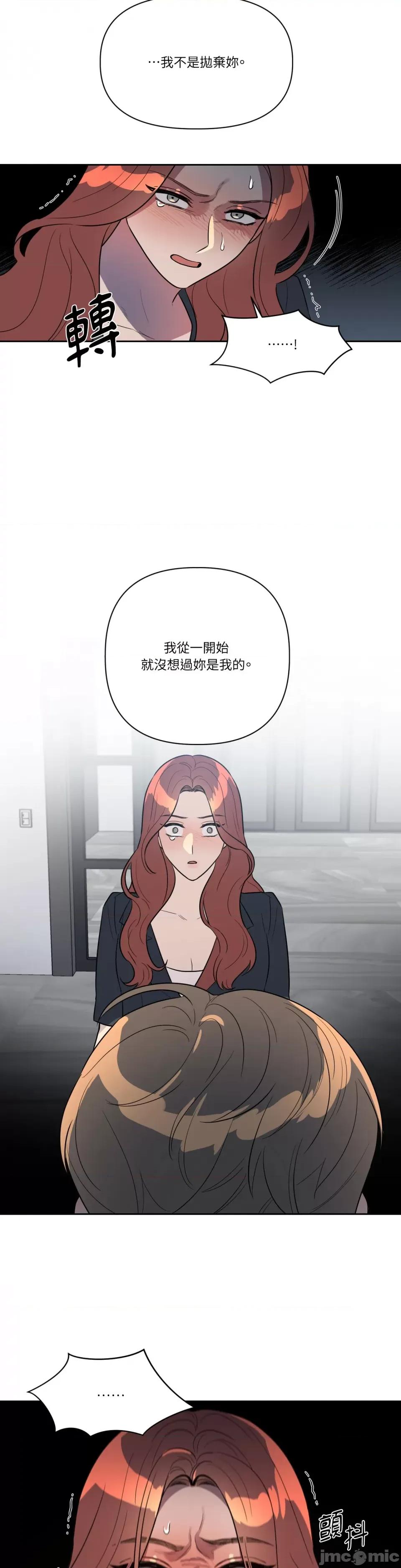 从报復开始 从报復开始-第35话 第14页
