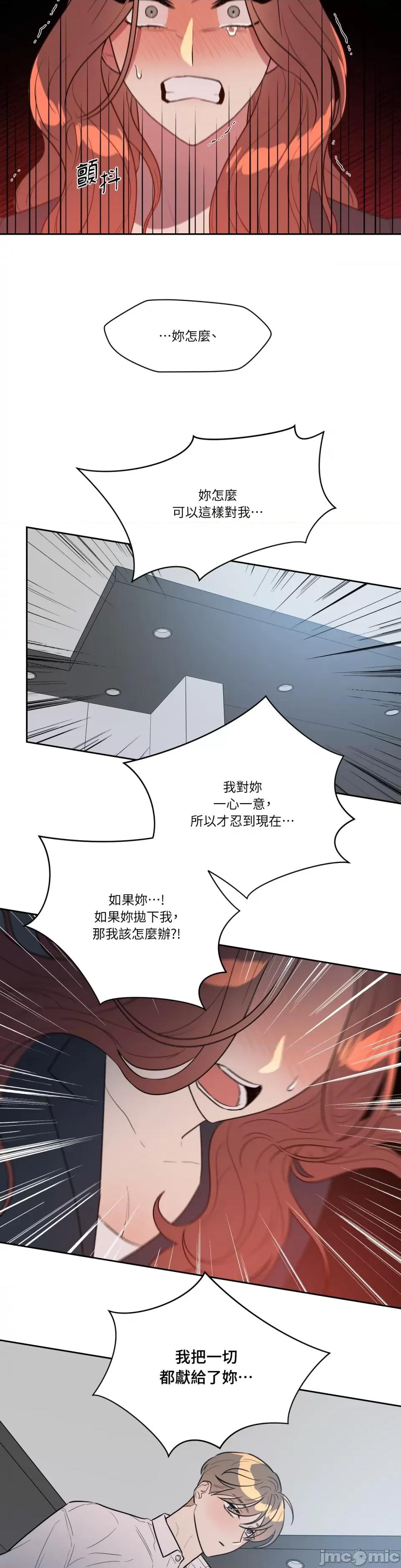 从报復开始 从报復开始-第35话 第15页