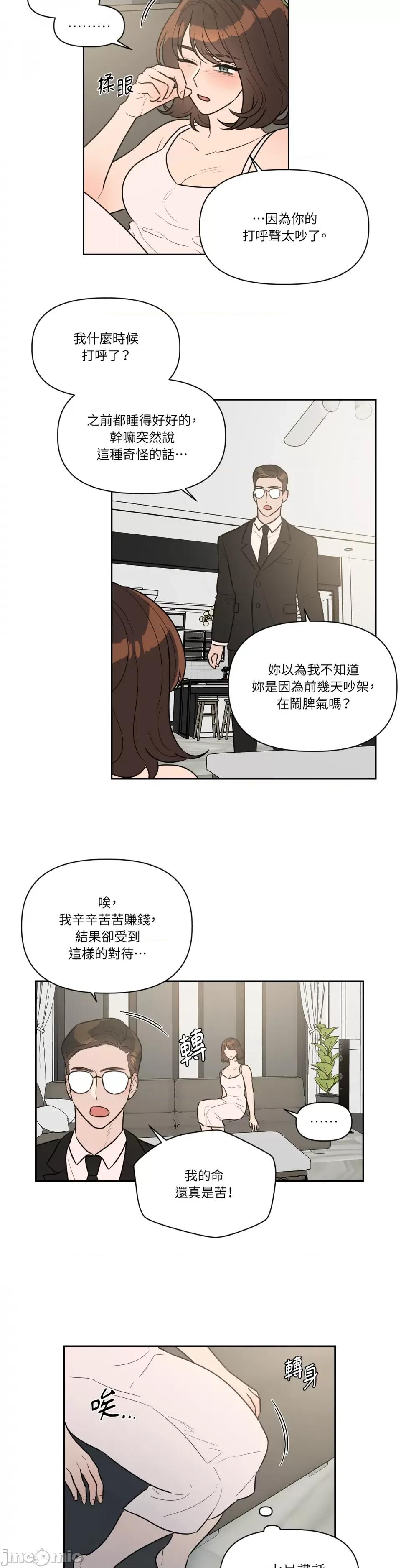 从报復开始 从报復开始-第36话 第2页
