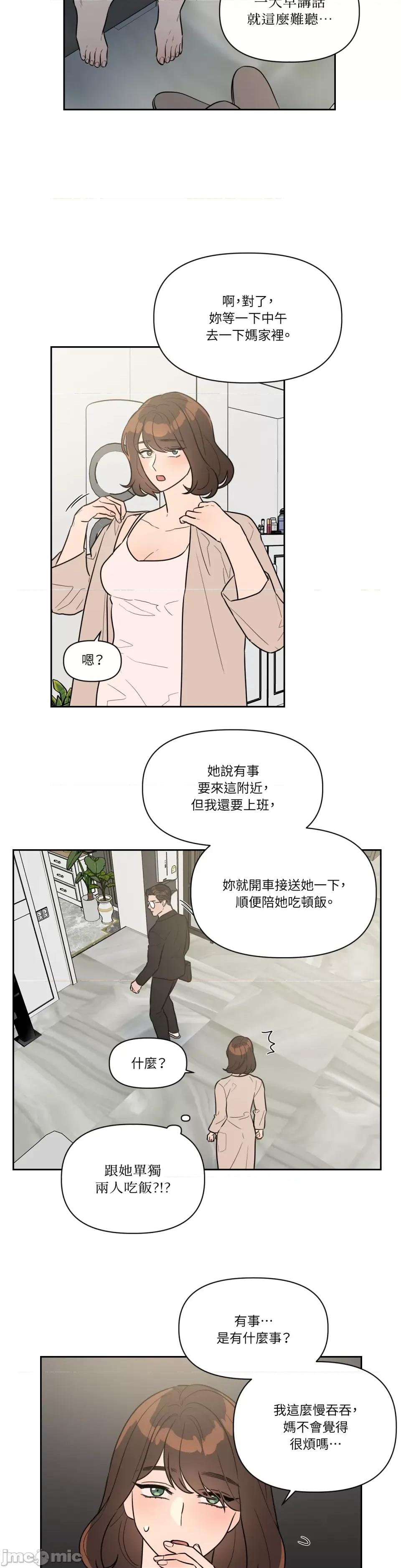 从报復开始 从报復开始-第36话 第3页