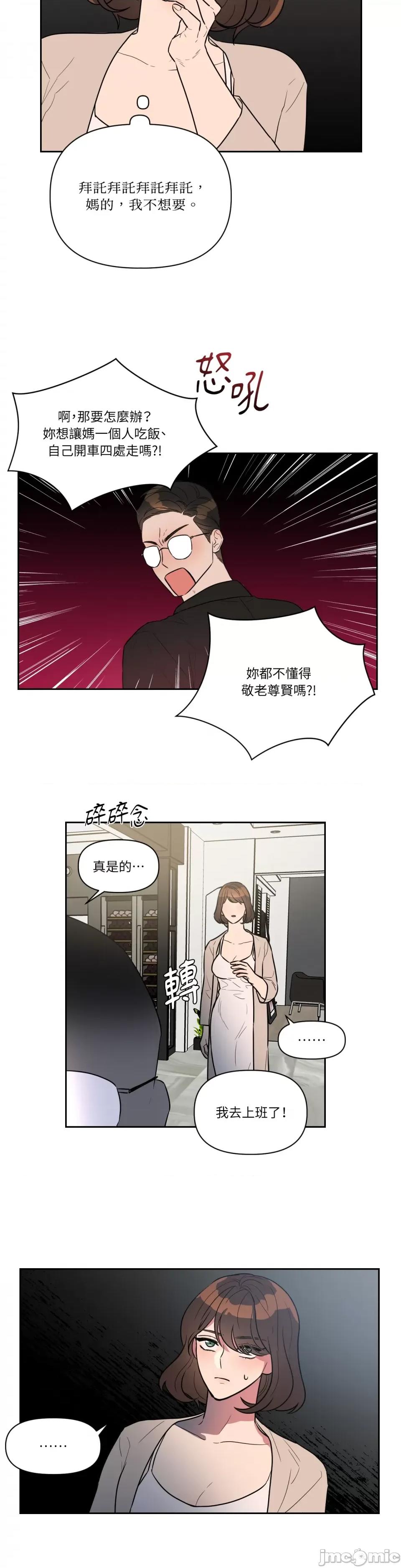 从报復开始 从报復开始-第36话 第4页