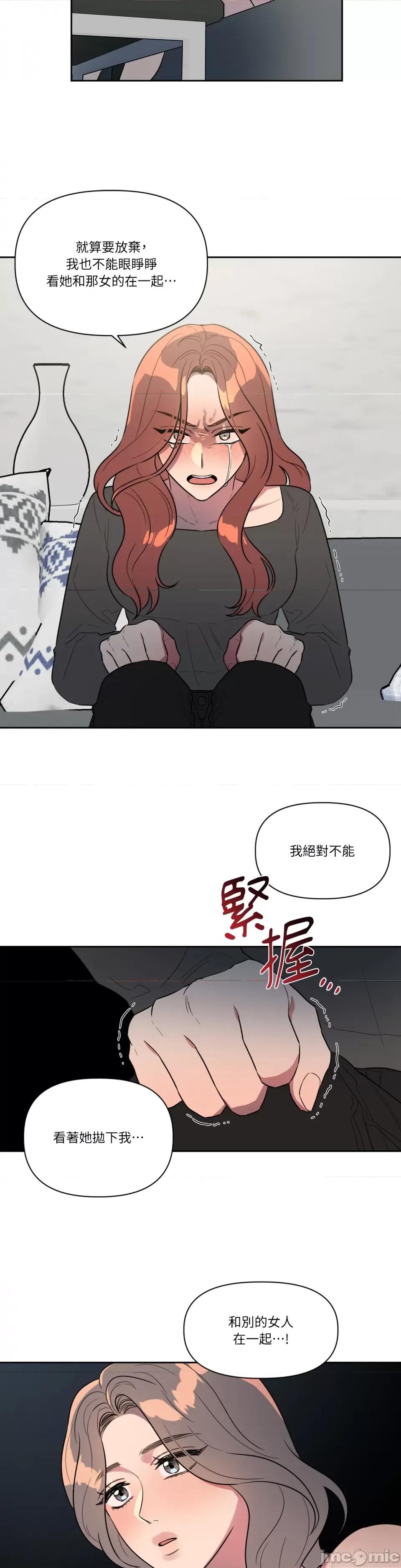 从报復开始 从报復开始-第36话 第11页