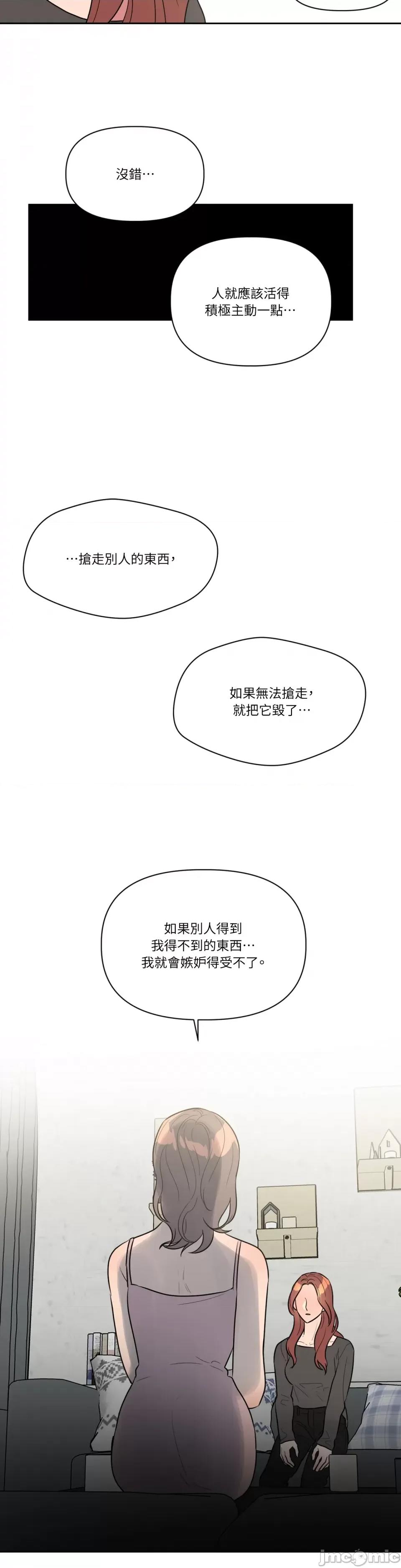 从报復开始 从报復开始-第36话 第14页