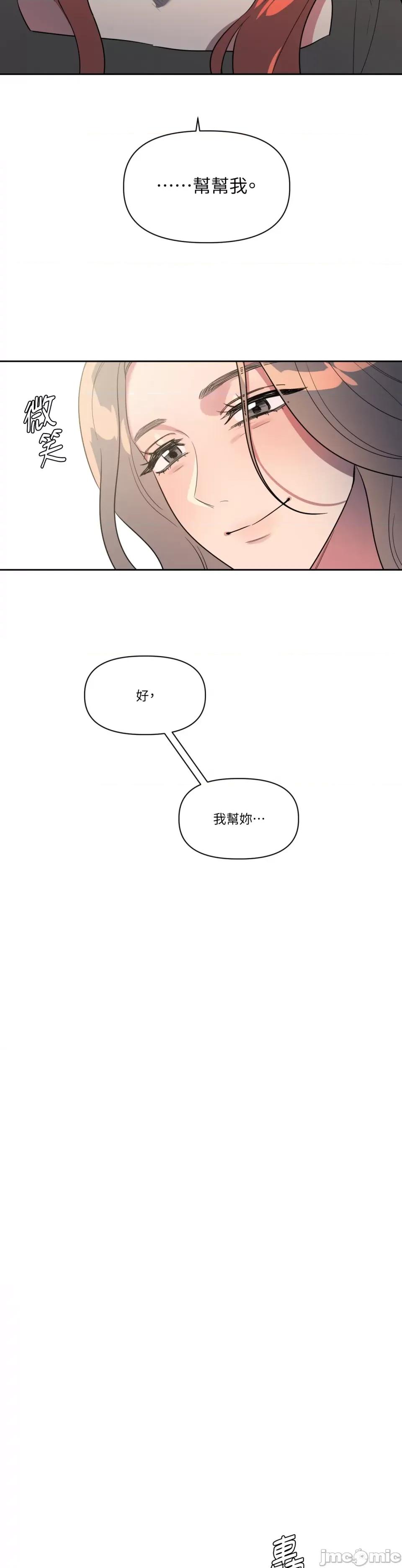 从报復开始 从报復开始-第36话 第16页