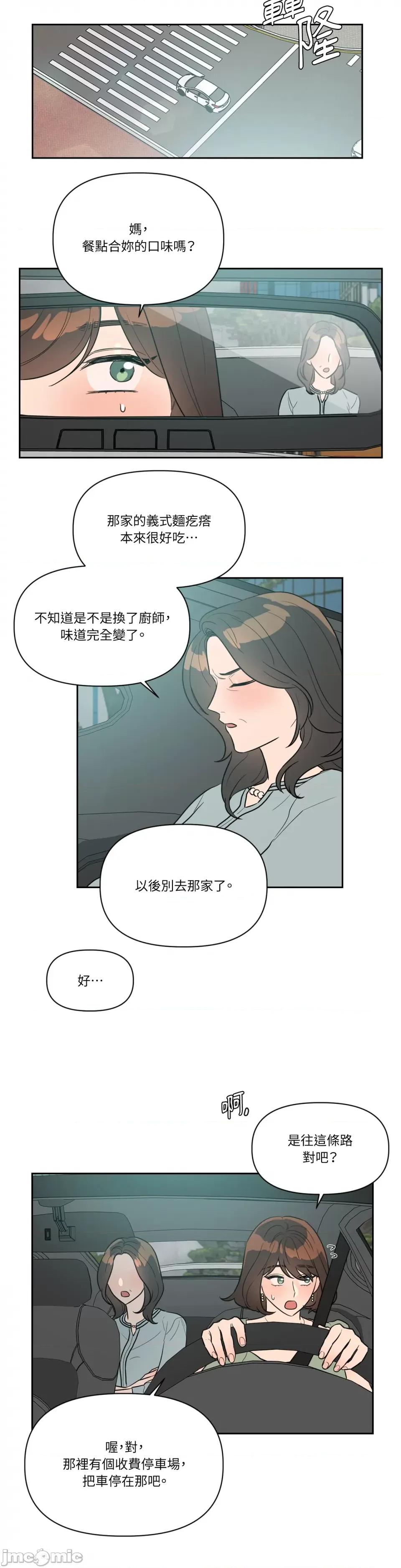 从报復开始 从报復开始-第36话 第17页