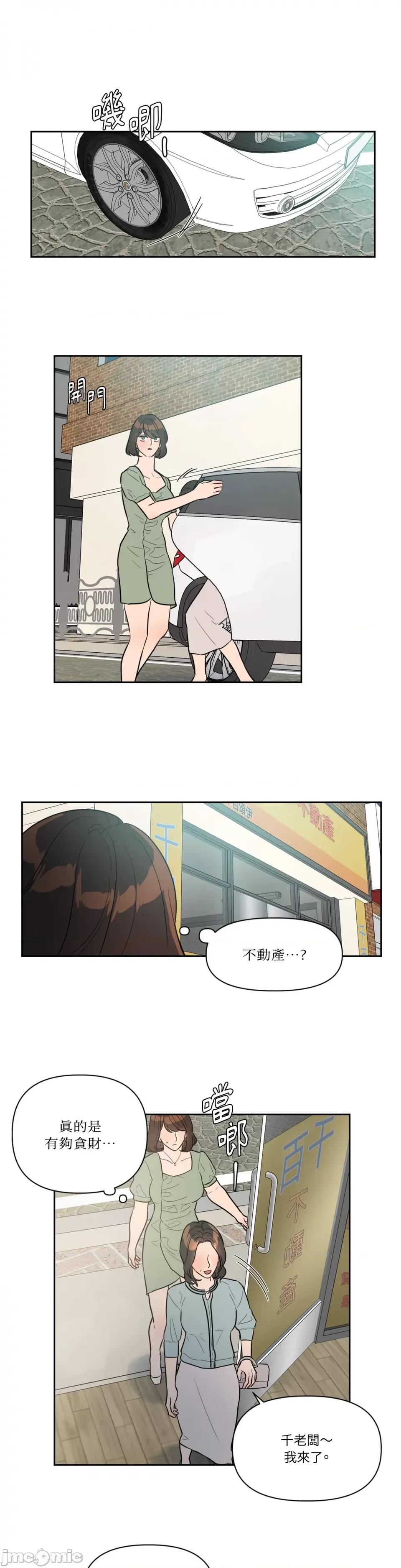 从报復开始 从报復开始-第36话 第18页