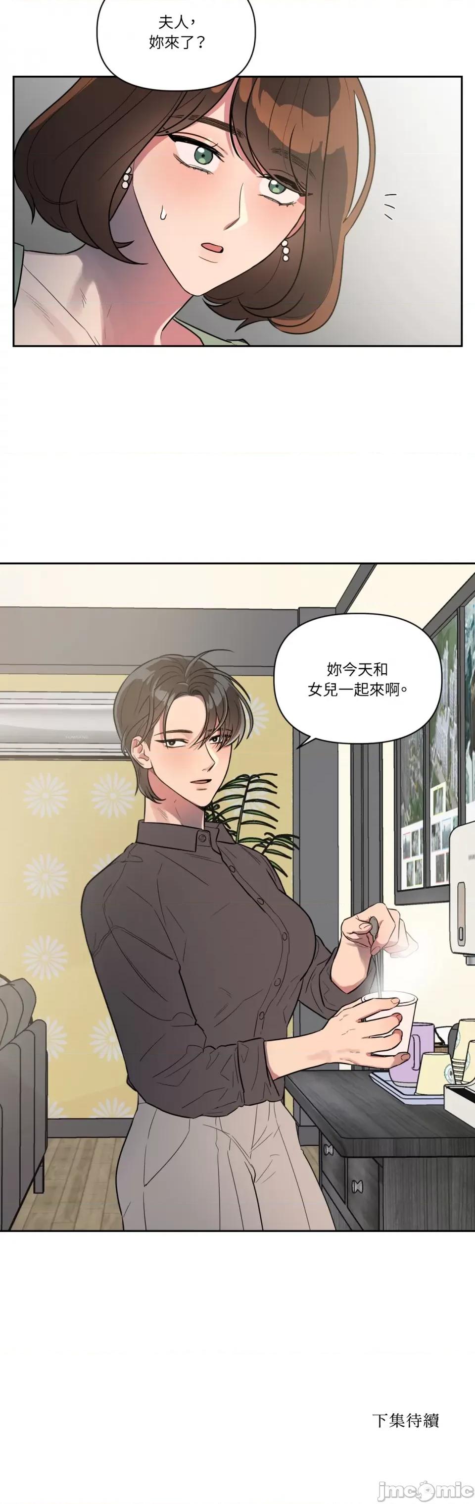 从报復开始 从报復开始-第36话 第19页