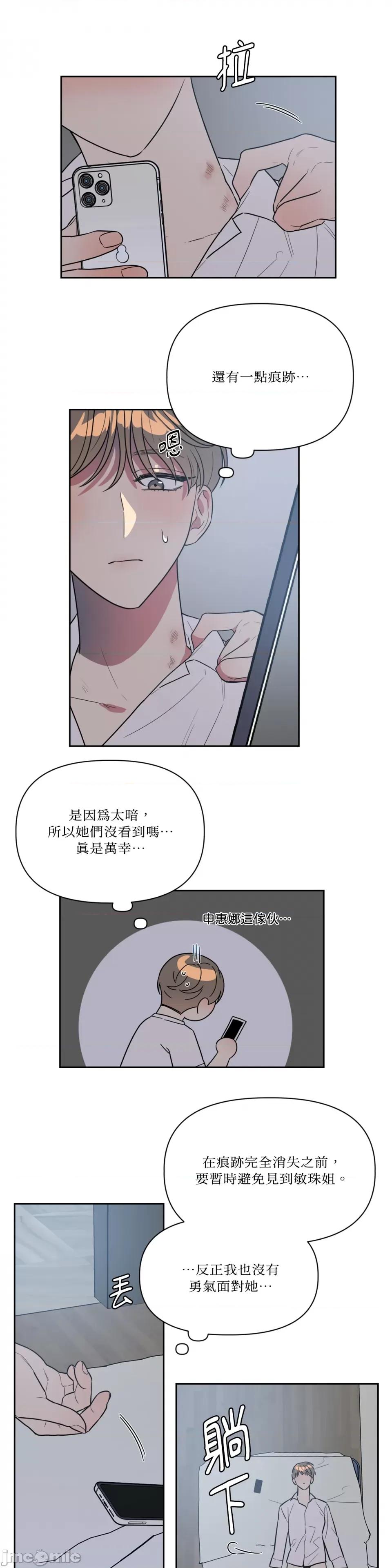 从报復开始 从报復开始-第38话 第1页