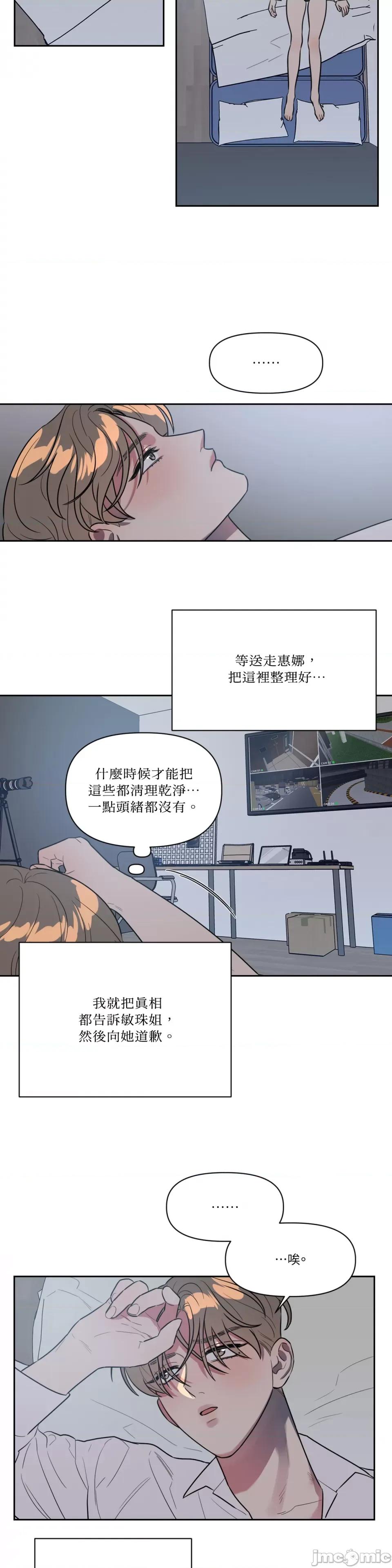 从报復开始 从报復开始-第38话 第2页