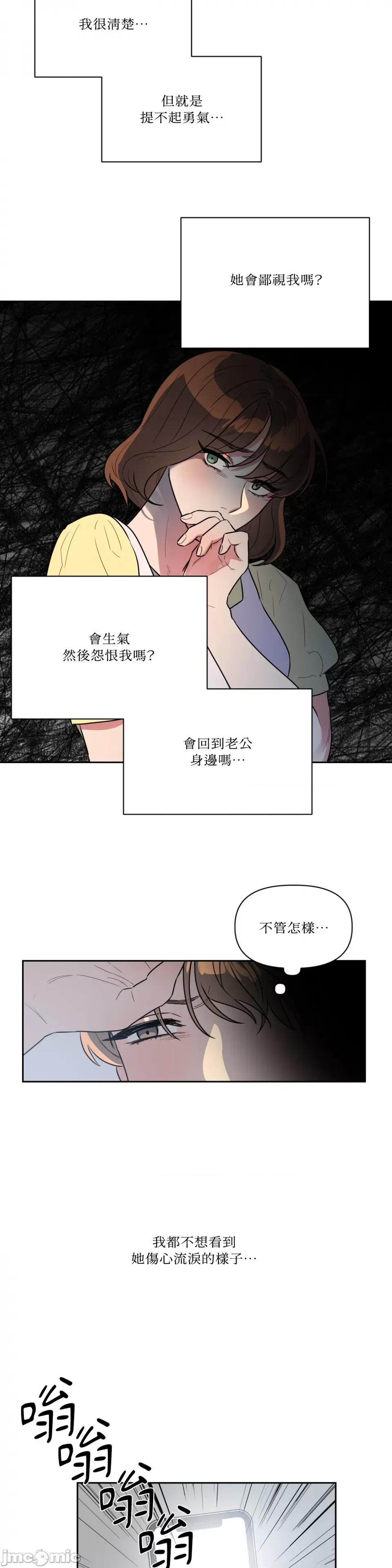 从报復开始 从报復开始-第38话 第3页