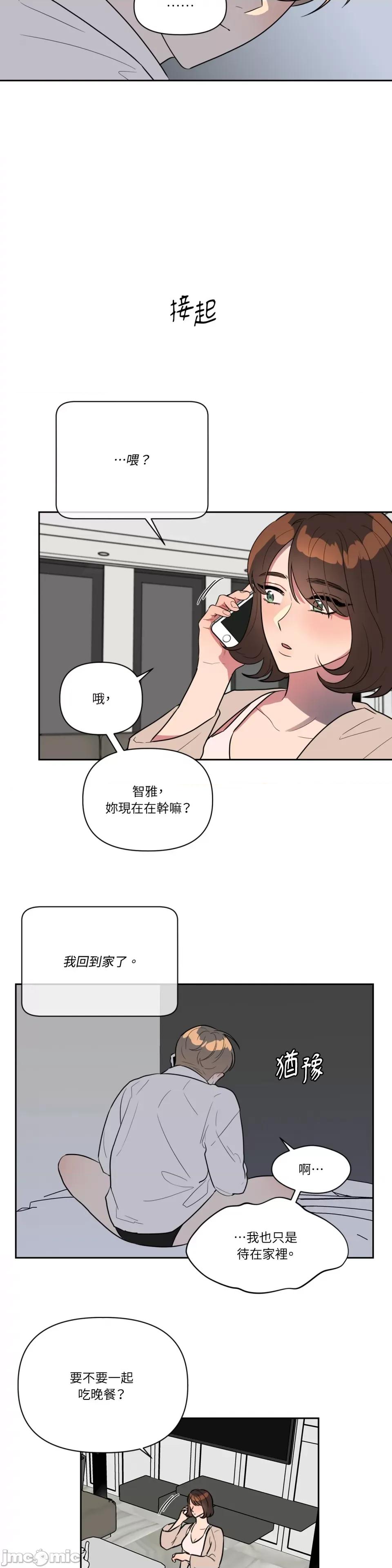 从报復开始 从报復开始-第38话 第5页