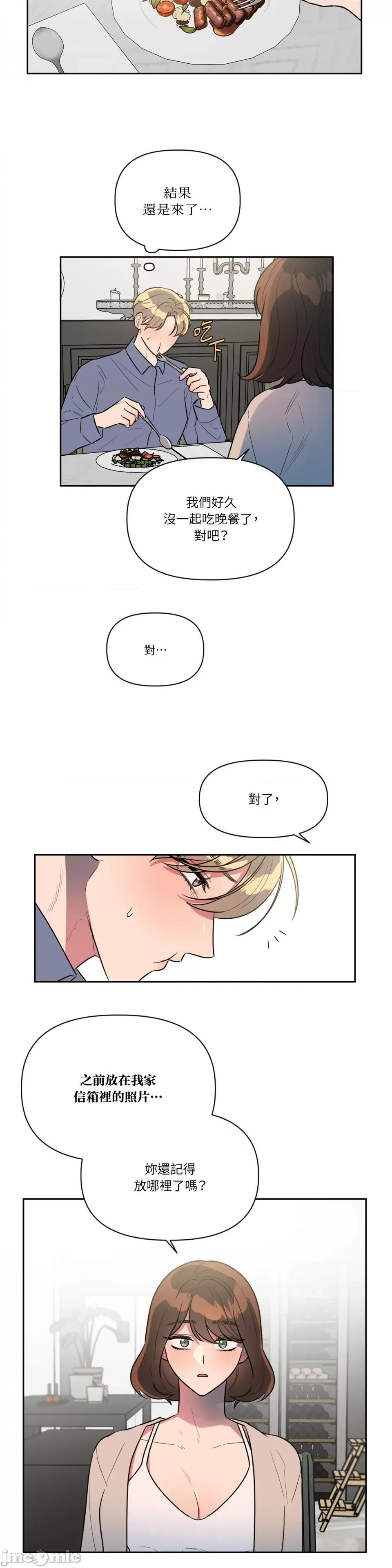 从报復开始 从报復开始-第38话 第8页
