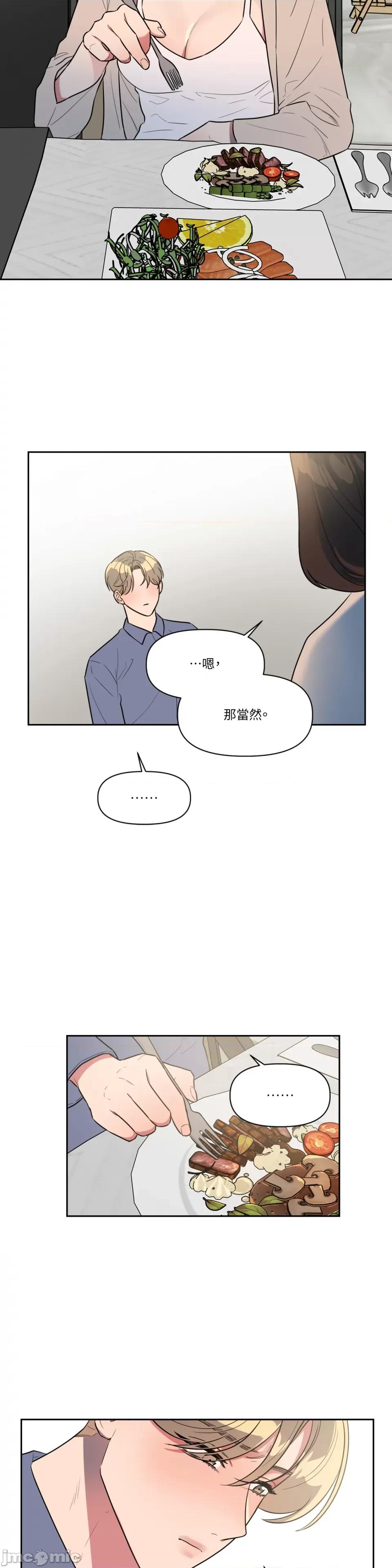 从报復开始 从报復开始-第38话 第10页