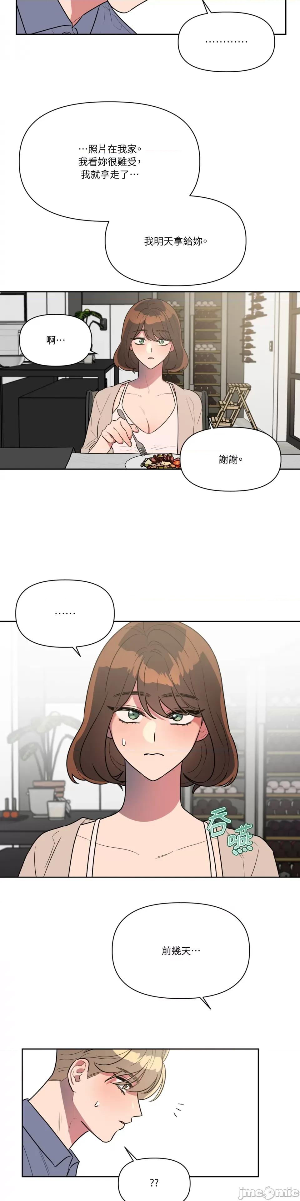 从报復开始 从报復开始-第38话 第11页
