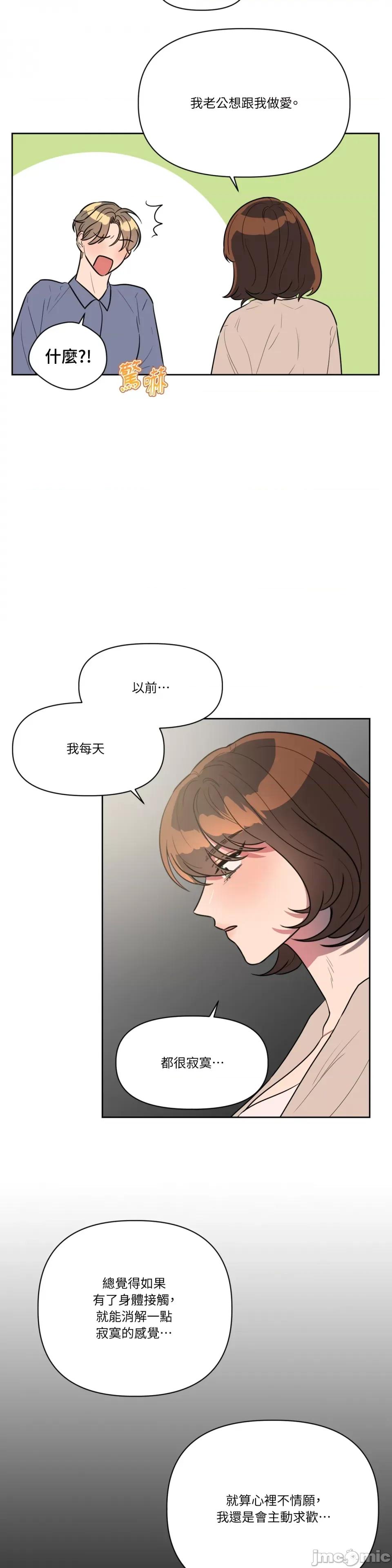 从报復开始 从报復开始-第38话 第12页
