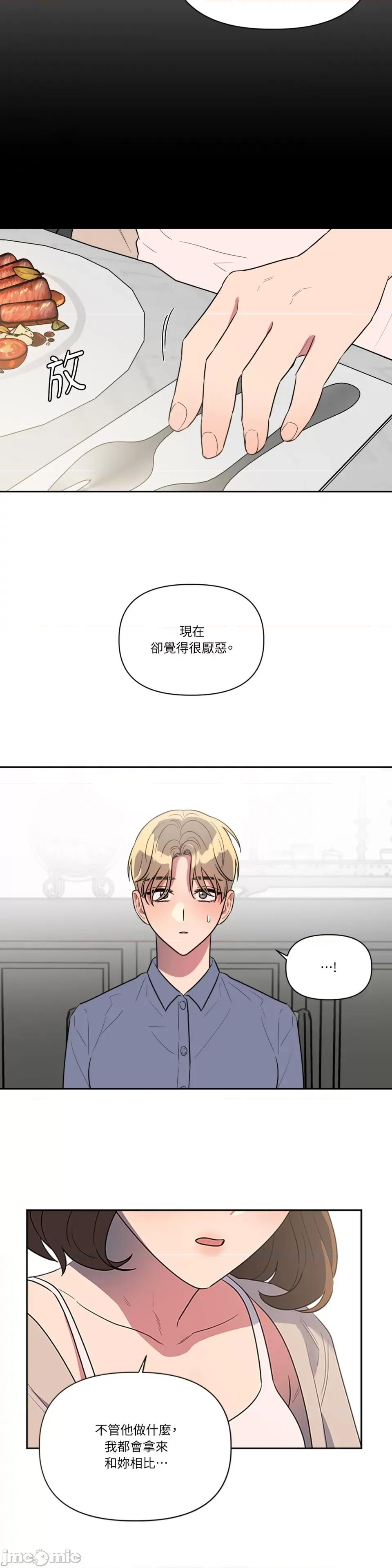 从报復开始 从报復开始-第38话 第13页