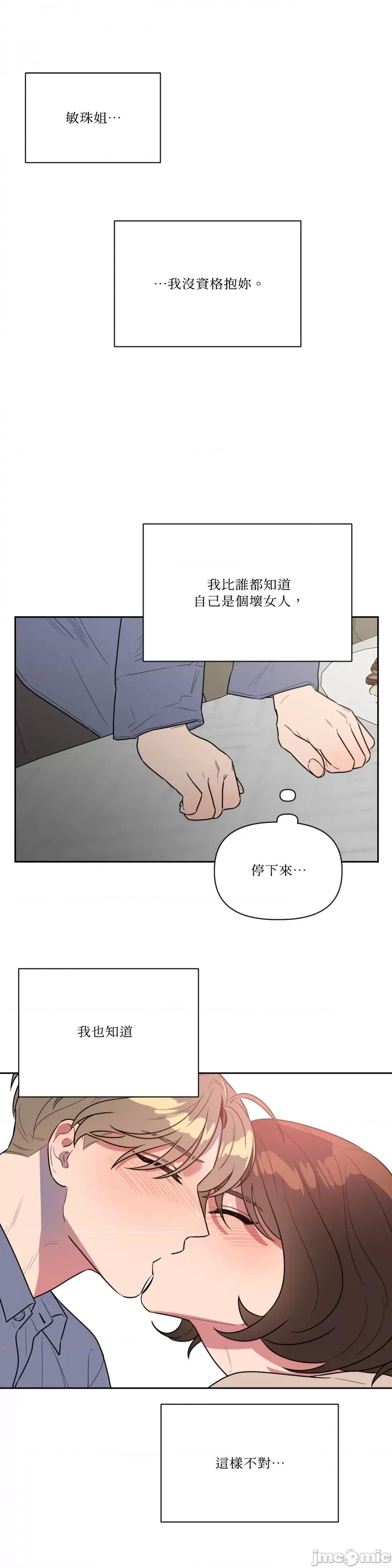 从报復开始 从报復开始-第38话 第17页