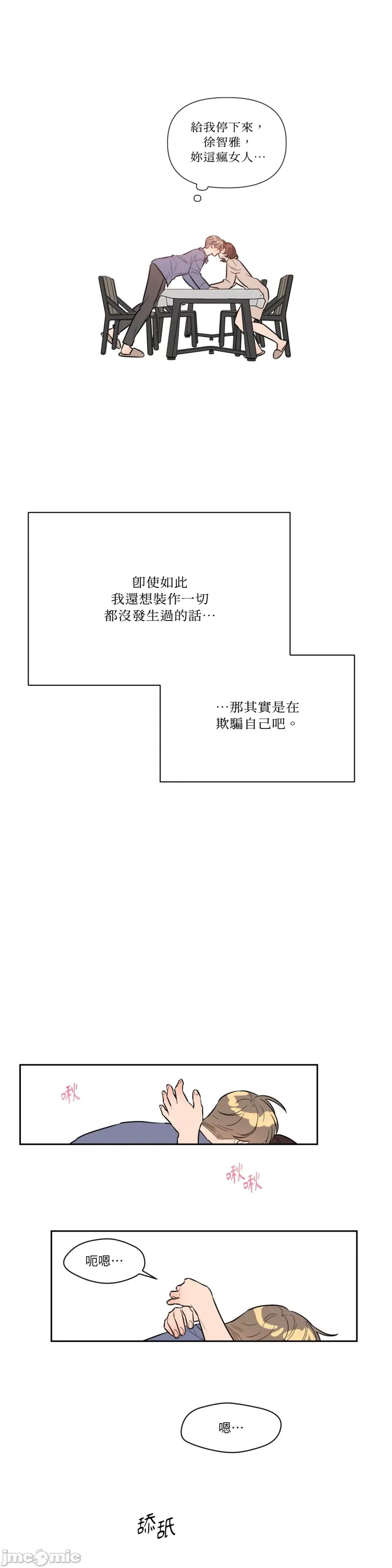 从报復开始 从报復开始-第38话 第18页