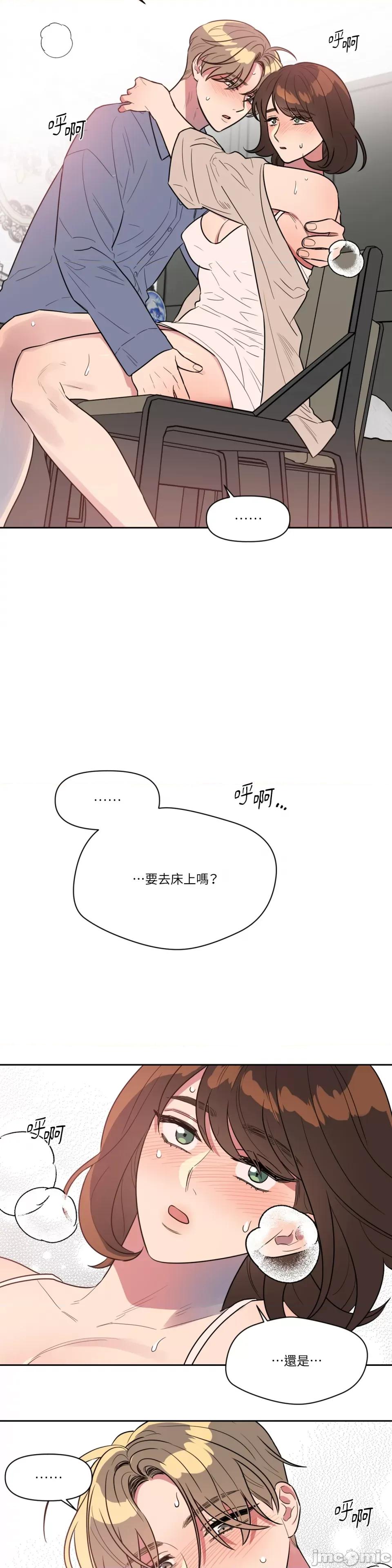 从报復开始 从报復开始-第39话 第2页