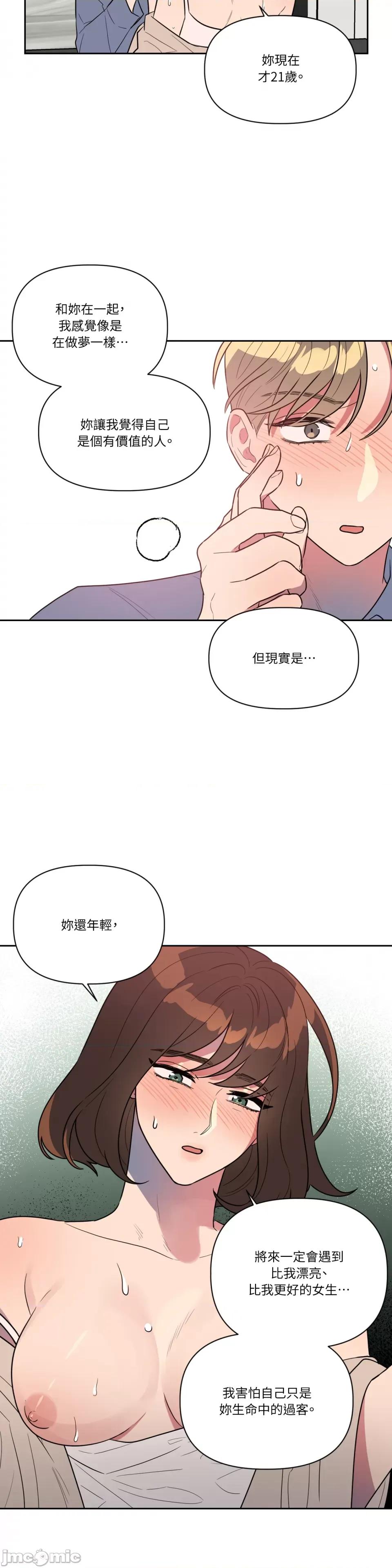 从报復开始 从报復开始-第39话 第13页