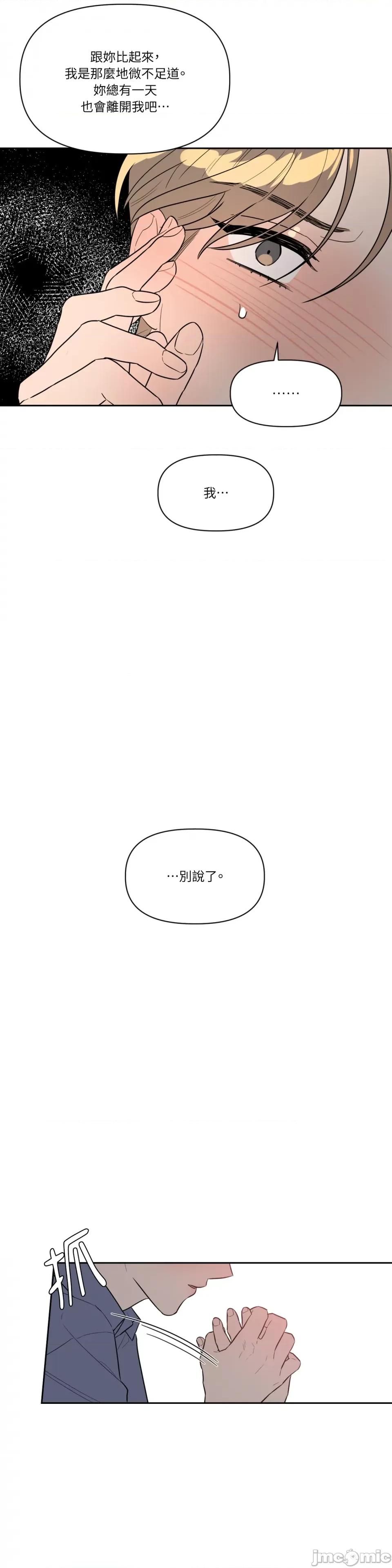 从报復开始 从报復开始-第39话 第14页