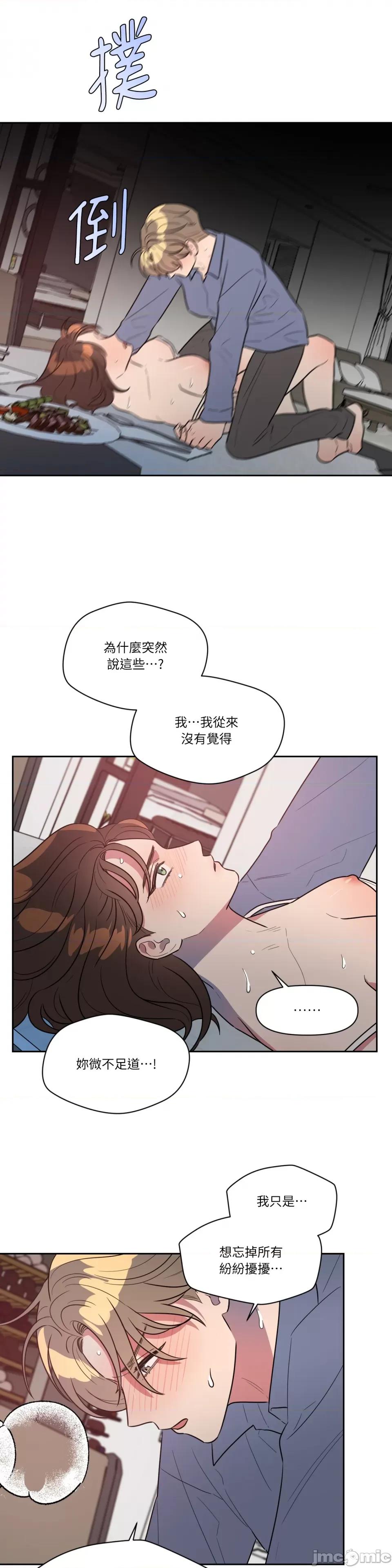 从报復开始 从报復开始-第39话 第15页