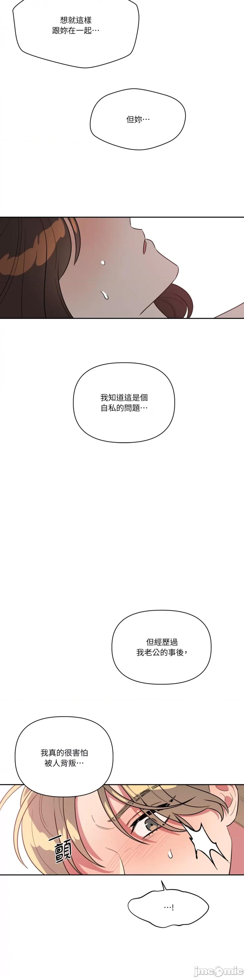 从报復开始 从报復开始-第39话 第16页