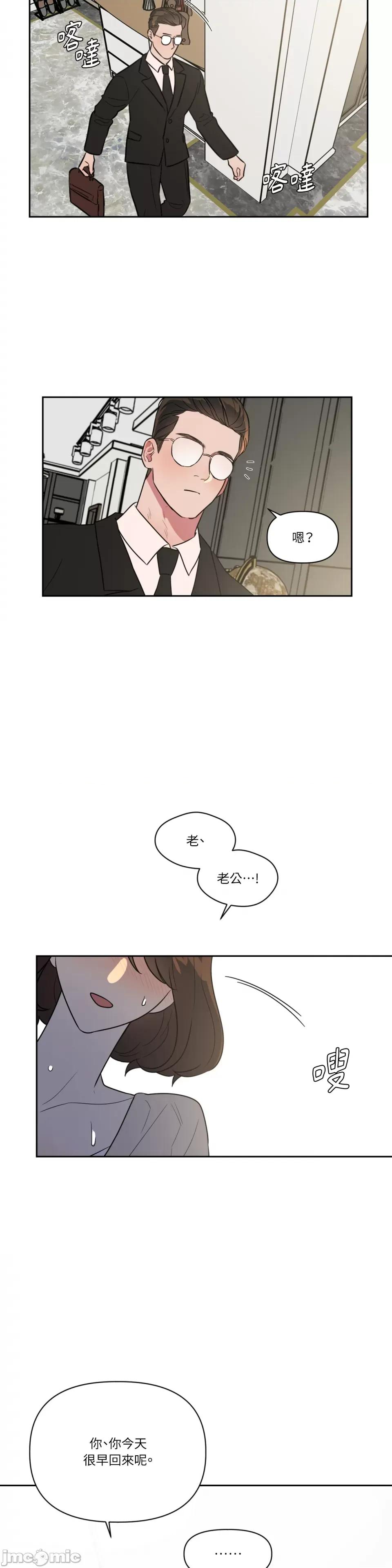 从报復开始 从报復开始-第39话 第21页